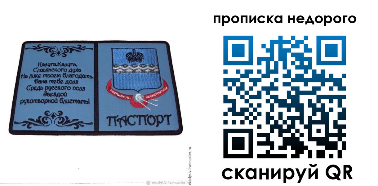 миграционный учет в Томске