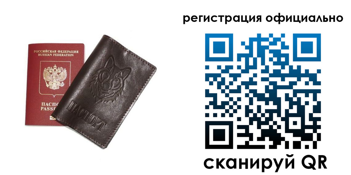 прописка для военкомата в Томске