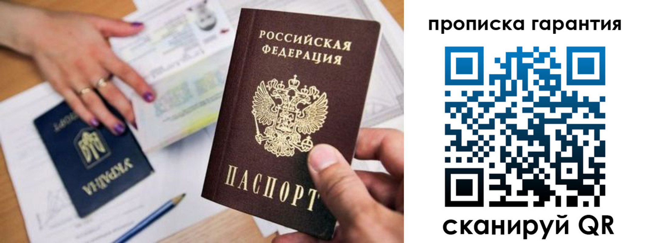 миграционный учет в Томске