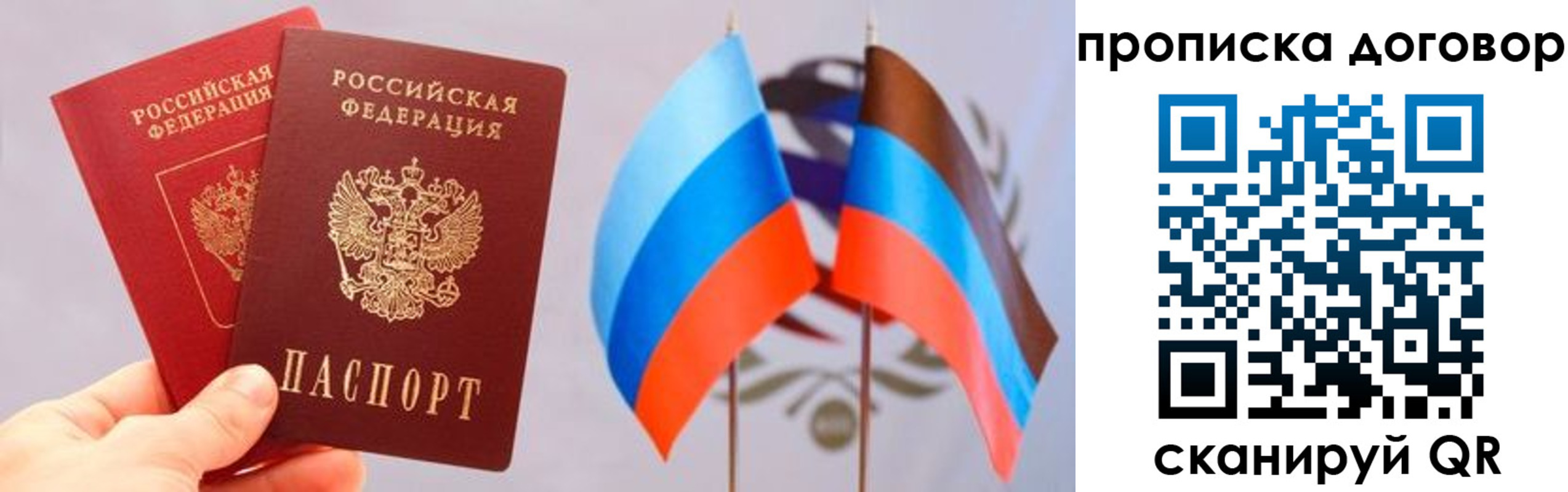 временная регистрация поиск в Томске