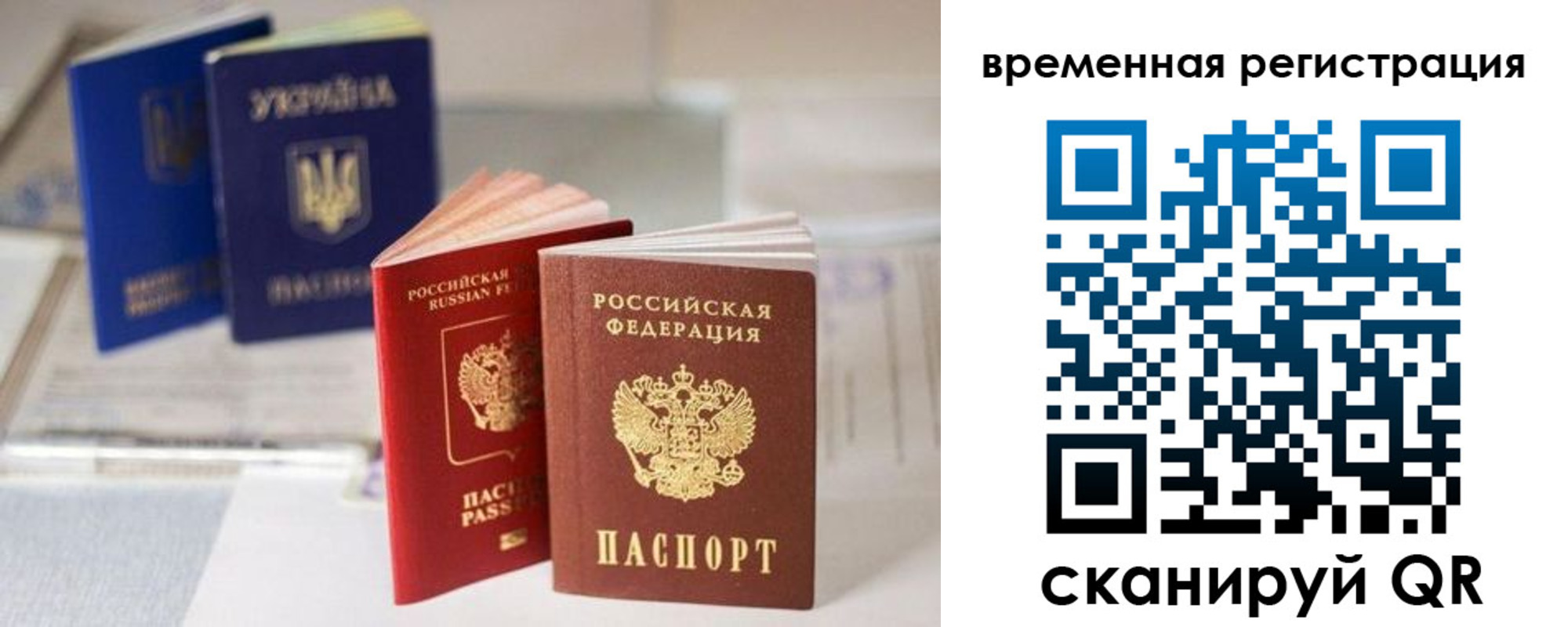 прописка поиск в Томске