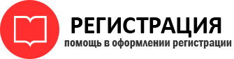 прописка в Томске id256406